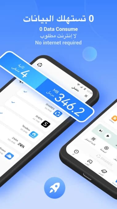 SHAREit Pro مهكر — لقطة شاشة 20