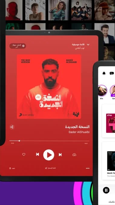 انغامي بلس مهكر — لقطة شاشة 39