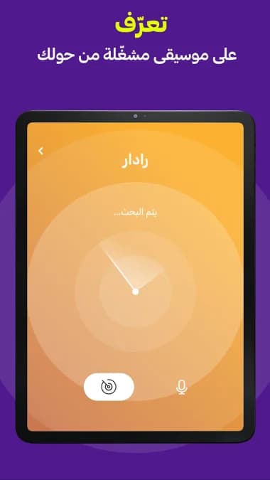 انغامي بلس مهكر — لقطة شاشة 23