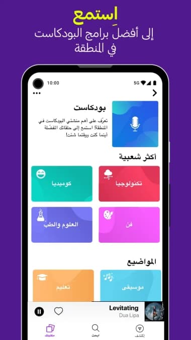 انغامي بلس مهكر — لقطة شاشة 29