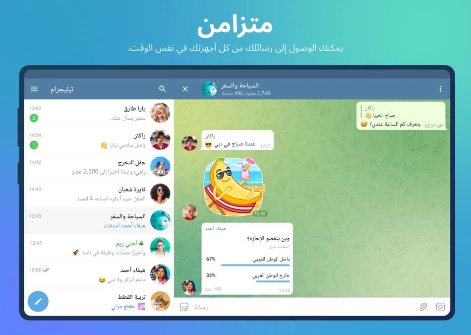 Telegram مهكر — لقطة شاشة 27