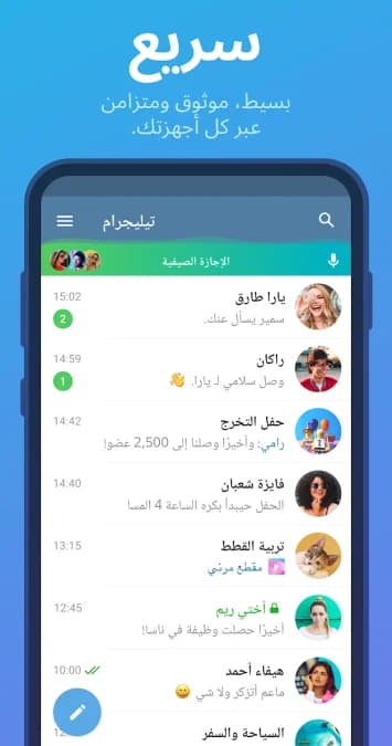 Telegram مهكر — لقطة شاشة 34