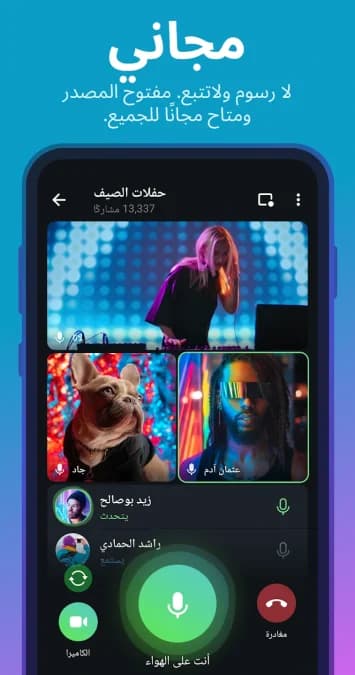 Telegram مهكر — لقطة شاشة 21
