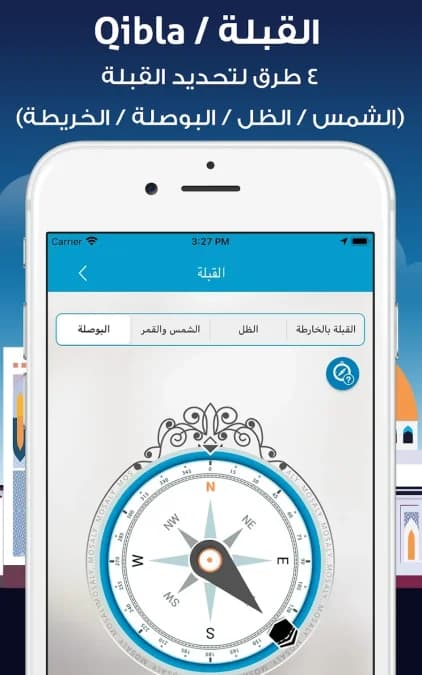 المصلي الذهبي مهكر — لقطة شاشة 34
