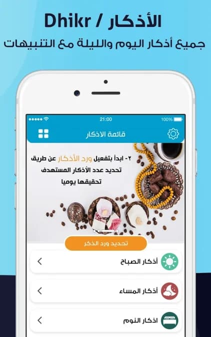 المصلي الذهبي مهكر — لقطة شاشة 36