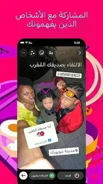 Instagram Plus مهكر — لقطة شاشة 5