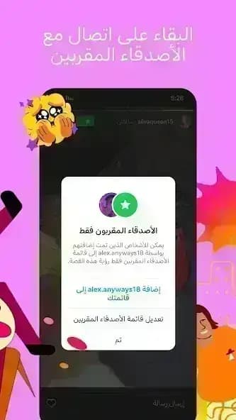 Instagram Plus مهكر — لقطة شاشة 8