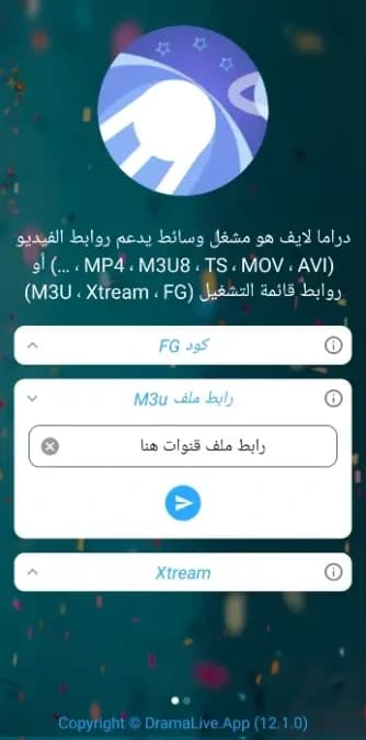 Drama Live مهكر — لقطة شاشة 20