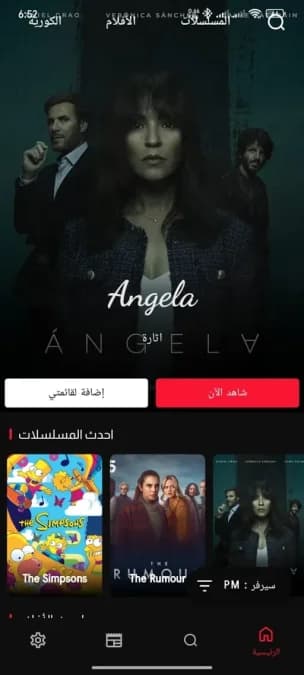 Cima Cloud مهكر — لقطة شاشة 15