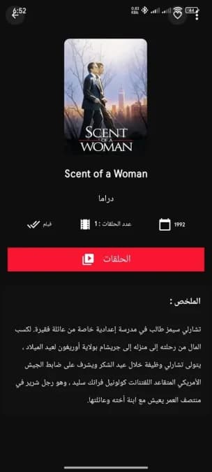 Cima Cloud مهكر — لقطة شاشة 9
