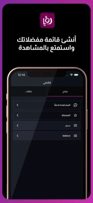 Roya TV مهكر — لقطة شاشة 11