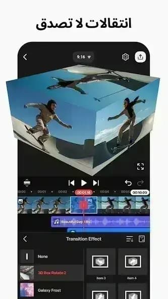 KineMaster مهكر — لقطة شاشة 12