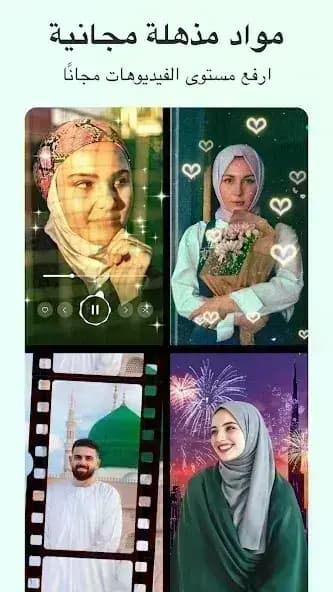 InShot مهكر — لقطة شاشة 8