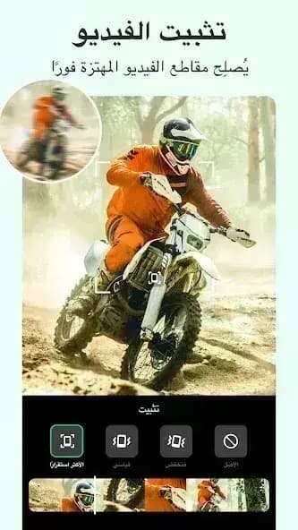InShot مهكر — لقطة شاشة 9