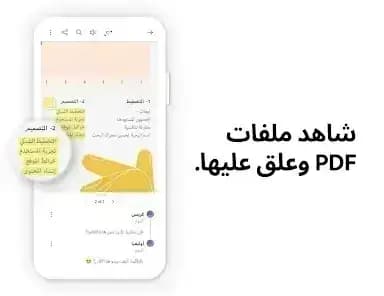 Adobe Acrobat Reader مهكر — لقطة شاشة 9