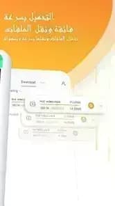 UC Browser مهكر — لقطة شاشة 7