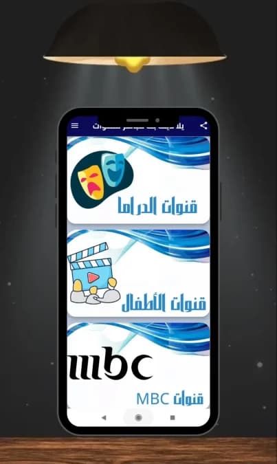 Yalla Forja TV مهكر — لقطة شاشة 10