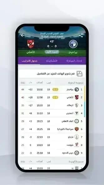 Mobaryat Live مهكر — لقطة شاشة 8