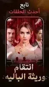 MoboReels مهكر — لقطة شاشة 24