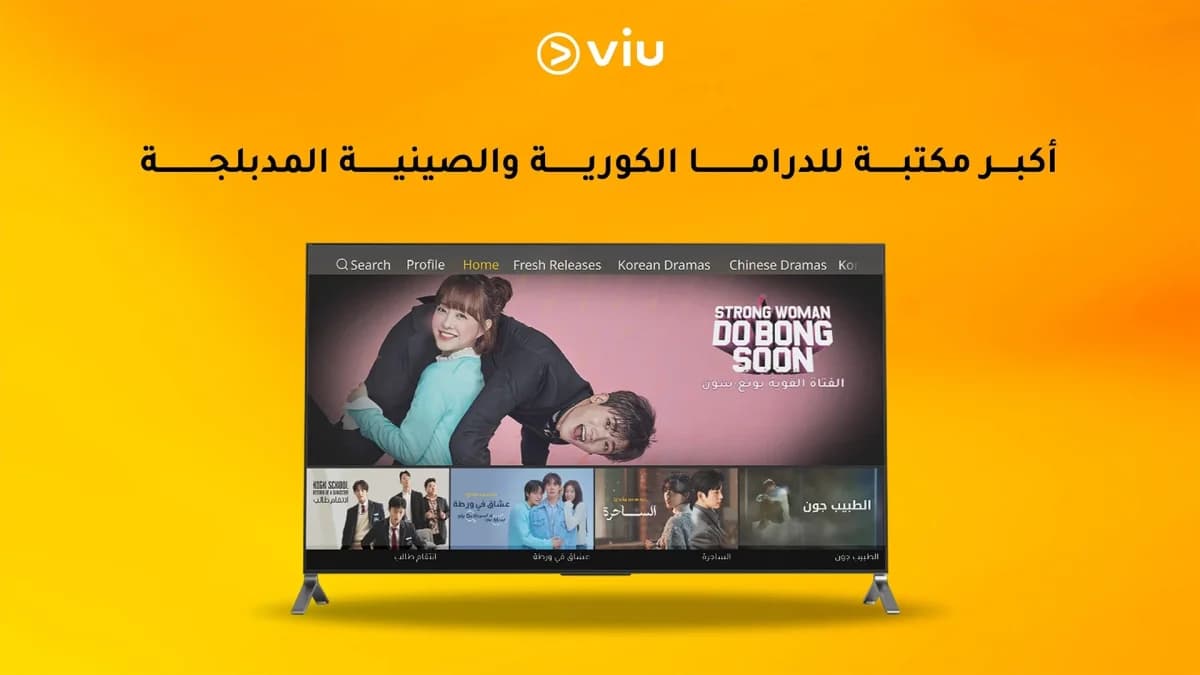 VIU مهكر — لقطة شاشة 13