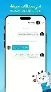 BiliBili مهكر — لقطة شاشة 6