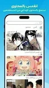 BiliBili مهكر — لقطة شاشة 10