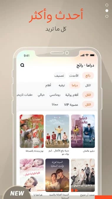WeTV مهكر — لقطة شاشة 14