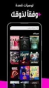 OSN مهكر — لقطة شاشة 8