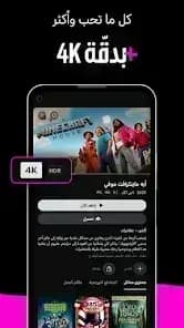 OSN مهكر — لقطة شاشة 9