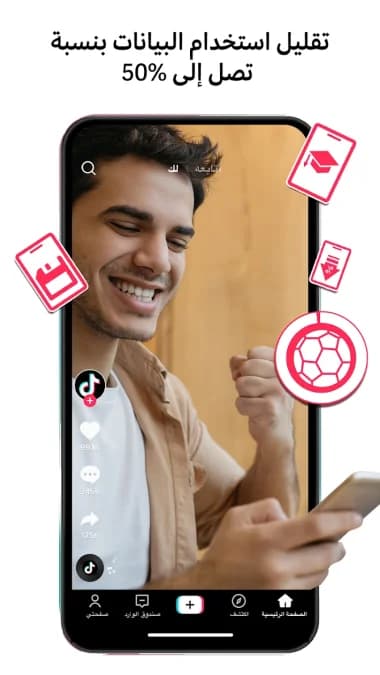 tiktok lite مهكر — لقطة شاشة 4