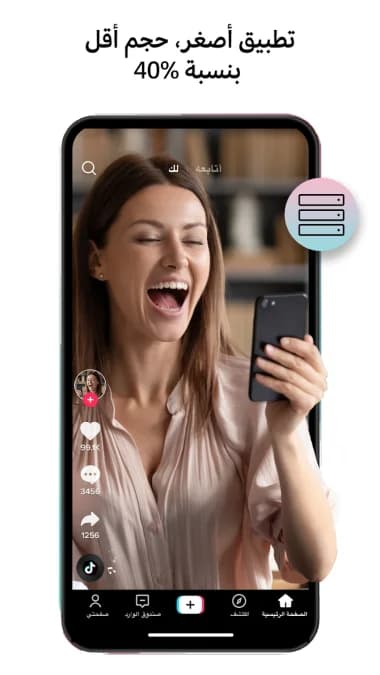 tiktok lite مهكر — لقطة شاشة 7