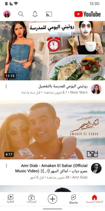 YouTube Premium مهكر — لقطة شاشة 8