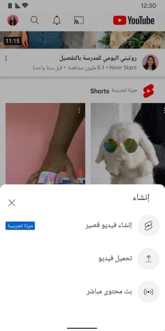 YouTube Premium مهكر — لقطة شاشة 11