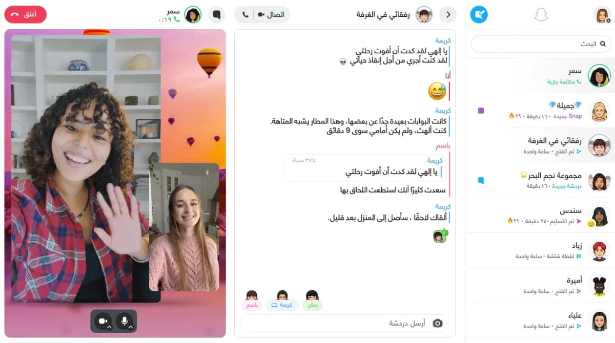 Snapchat مهكر — لقطة شاشة 2