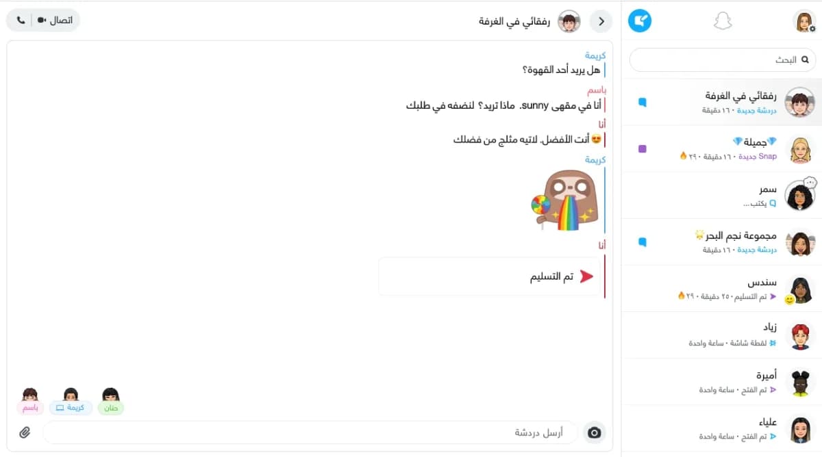Snapchat مهكر — لقطة شاشة 3