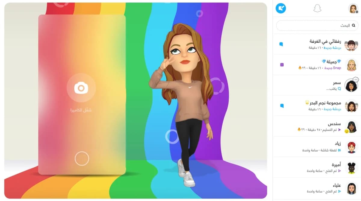 Snapchat مهكر — لقطة شاشة 4
