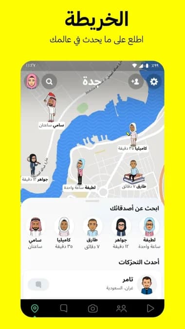 Snapchat مهكر — لقطة شاشة 5
