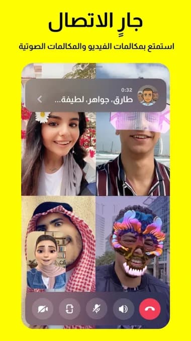 Snapchat مهكر — لقطة شاشة 6