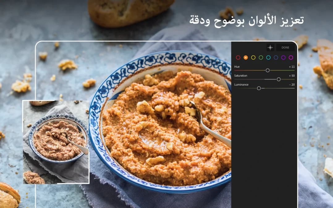Lightroom مهكر — لقطة شاشة 2