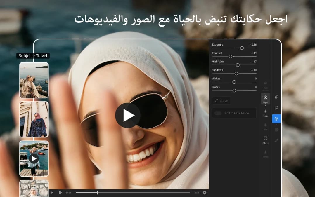 Lightroom مهكر — لقطة شاشة 3