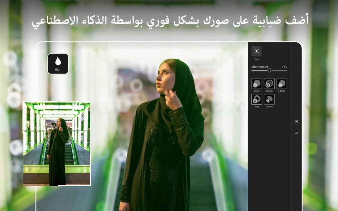 Lightroom مهكر — لقطة شاشة 6