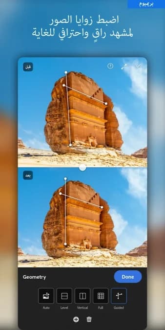 Lightroom مهكر — لقطة شاشة 8