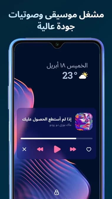 Lark Player مهكر — لقطة شاشة 1