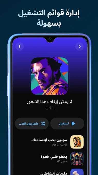 Lark Player مهكر — لقطة شاشة 5