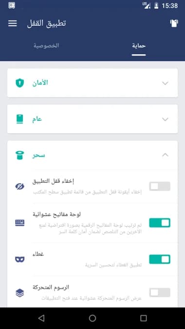 AppLock مهكر — لقطة شاشة 2