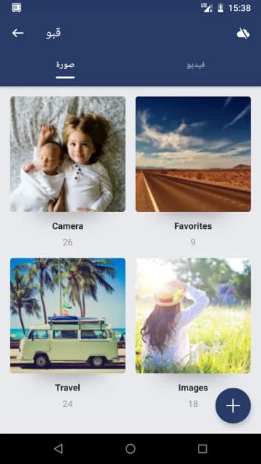 AppLock مهكر — لقطة شاشة 5