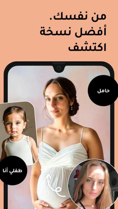 Remini مهكر — لقطة شاشة 2