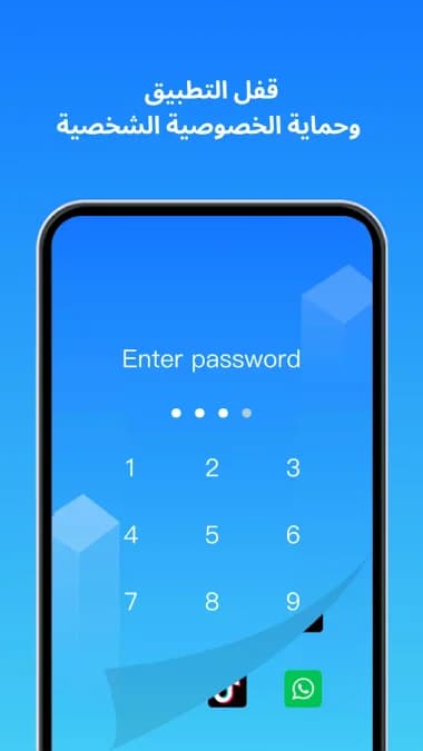Clone App مهكر — لقطة شاشة 1