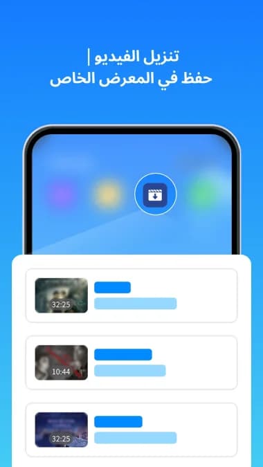 Clone App مهكر — لقطة شاشة 2