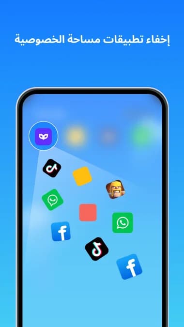 Clone App مهكر — لقطة شاشة 4